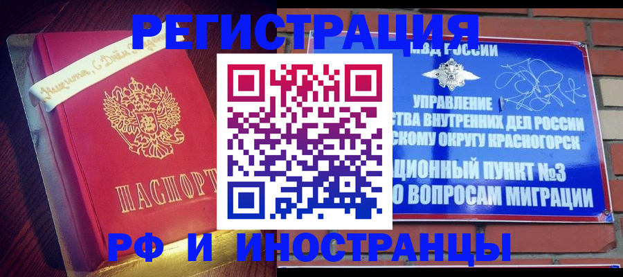 прописка для военкомата в Пятигорске