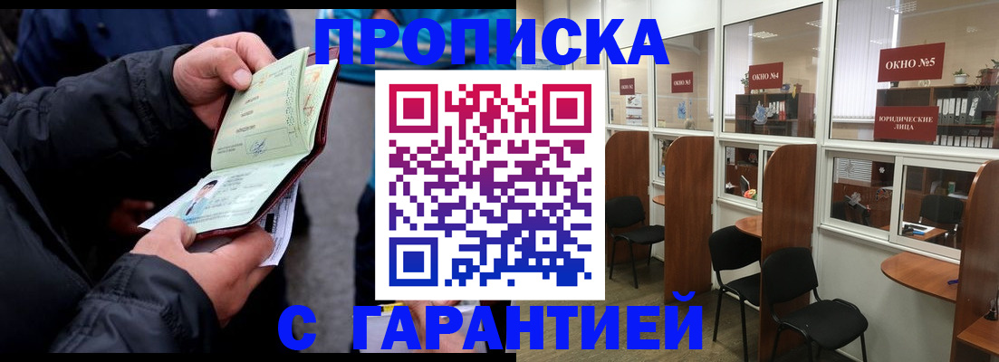 временная регистрация адрес в Пятигорске