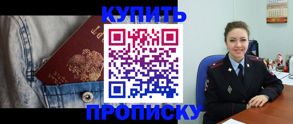 временная регистрация адрес в Пятигорске