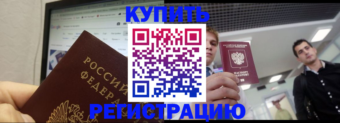 временная регистрация 2025 в Пятигорске