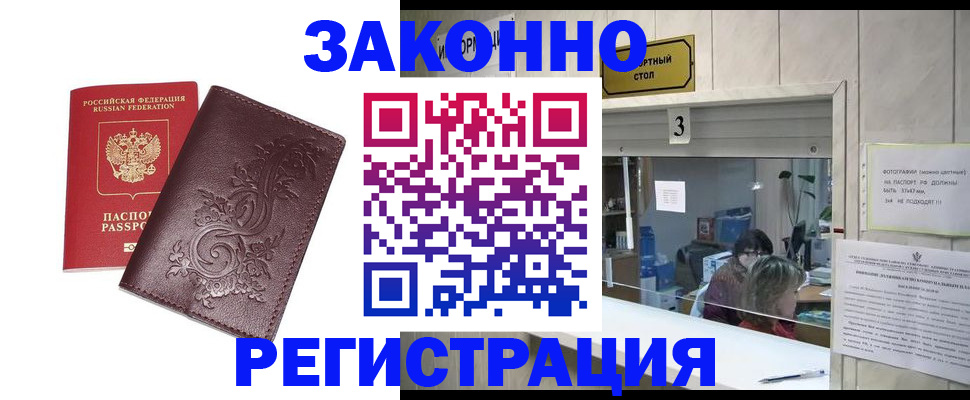 временная регистрация 2025 в Пятигорске