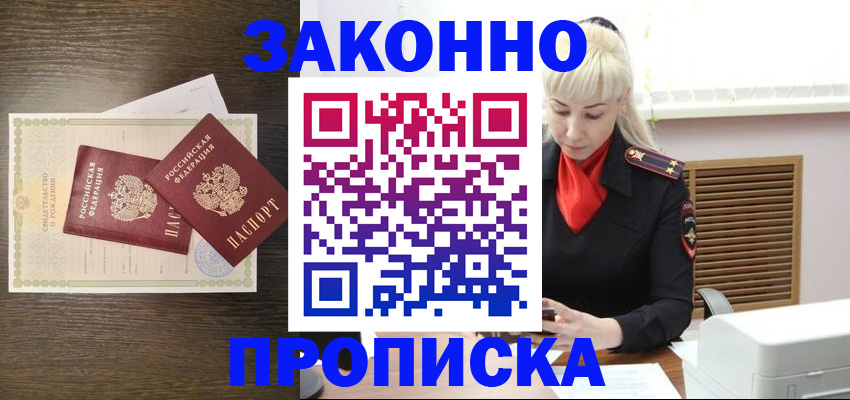 регистрация для дет. сада в Пятигорске