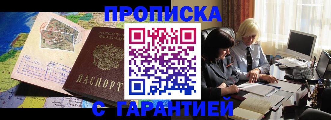 временная регистрация поиск в Пятигорске