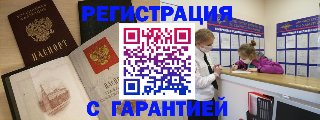 временная регистрация недорого в Пятигорске