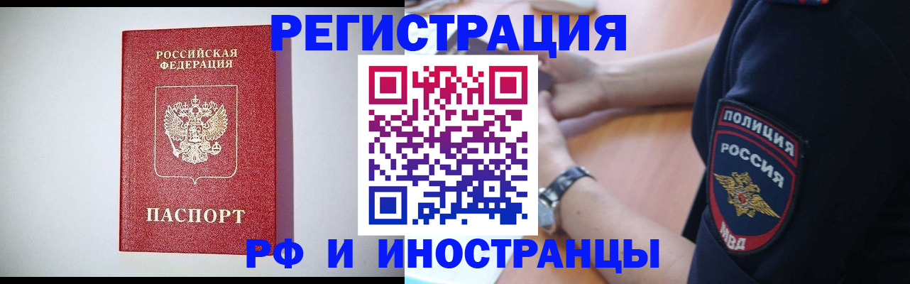 временная регистрация для всех в Пятигорске