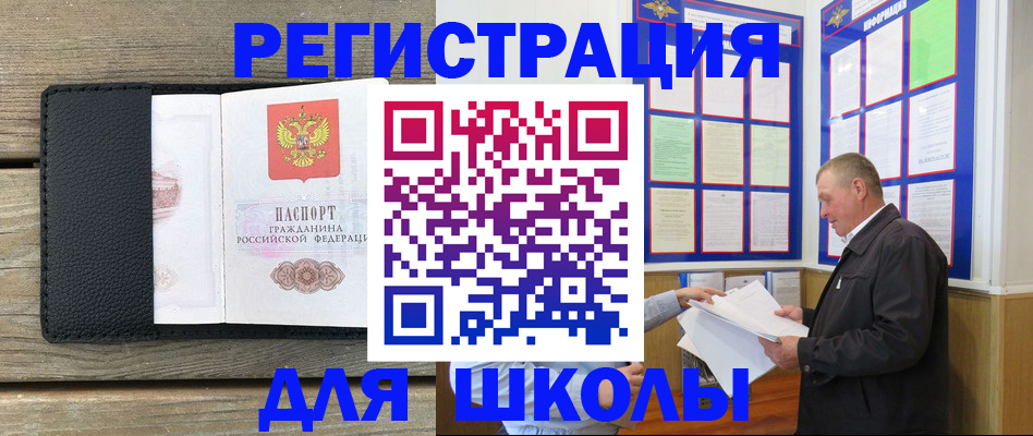 прописка паспорт в Пятигорске